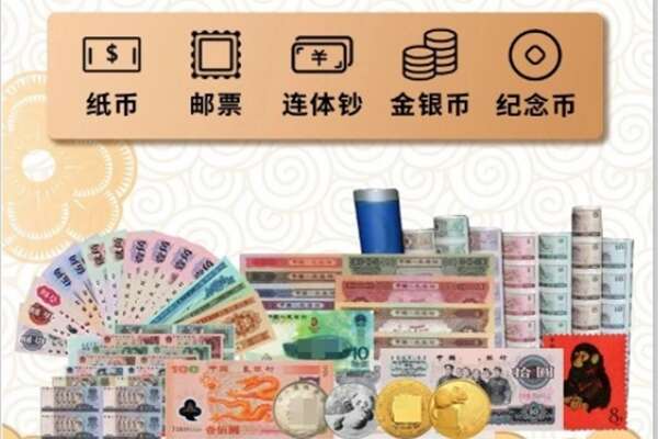 淮安清江浦区回收金银币